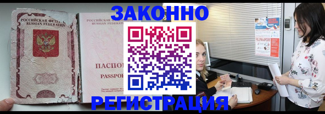 временная регистрация адрес в Карелии