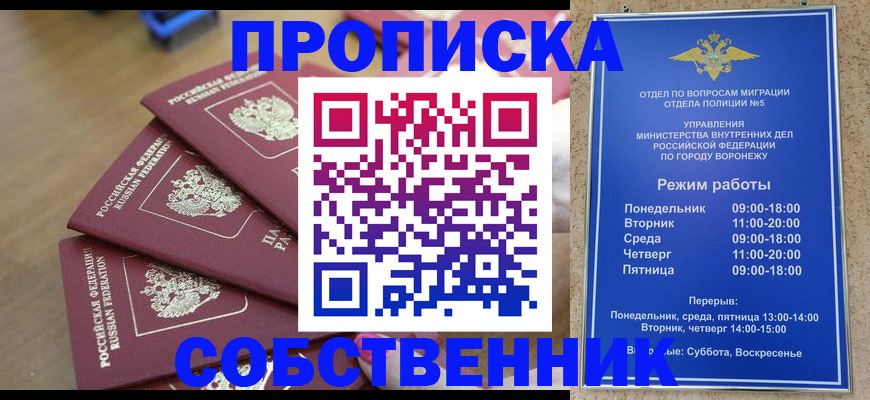временная прописка в Карелии