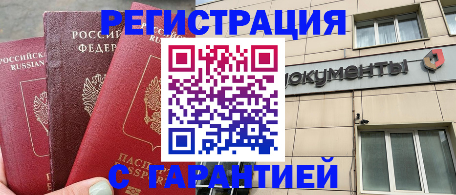 прописка ребенка в Карелии